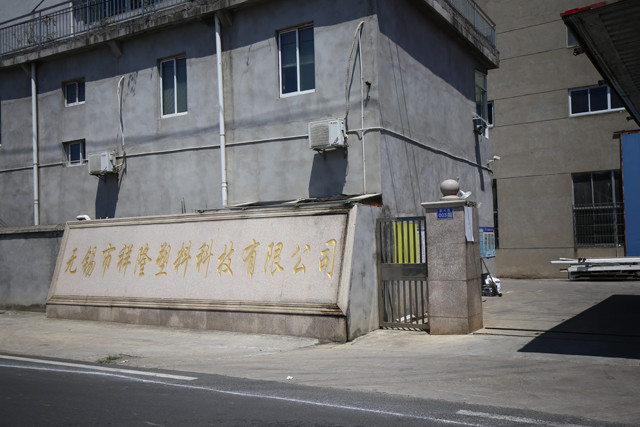 Китай Wuxi Xianglong Plastic Technology Co., Ltd. Профиль компании